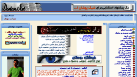 What Dostan.net website looked like in 2014 (10 years ago)