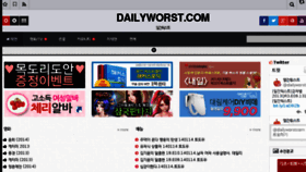 What Dailyworst.com website looked like in 2014 (10 years ago)