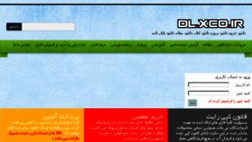 What Dlxco.ir website looked like in 2014 (10 years ago)