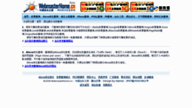 What Data.webmasterhome.cn website looked like in 2014 (10 years ago)