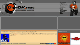 What Dymok.net website looked like in 2014 (10 years ago)