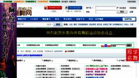 What Dgww.cn website looked like in 2014 (10 years ago)
