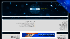 What Dlbook.net website looked like in 2014 (10 years ago)