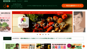 What Daichi.or.jp website looked like in 2014 (10 years ago)