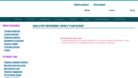 What Diggings.ru website looked like in 2014 (10 years ago)