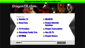 What Dragontv.com website looked like in 2014 (10 years ago)