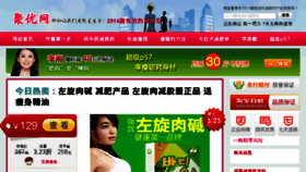 What Diwangdianqi.com website looked like in 2014 (10 years ago)