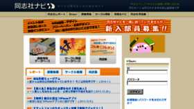 What Dnavi.com website looked like in 2014 (10 years ago)