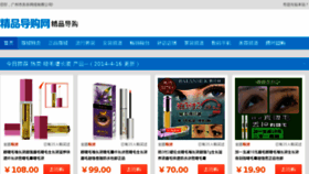 What Ddong.com.cn website looked like in 2014 (10 years ago)