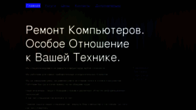 What Doktor-komp.ru website looked like in 2014 (11 years ago)