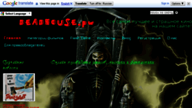 What Deadhouse.pw website looked like in 2014 (10 years ago)
