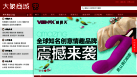 What Daxiang001.com website looked like in 2014 (10 years ago)