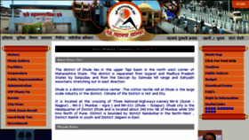 What Dhulecorporation.org website looked like in 2014 (9 years ago)