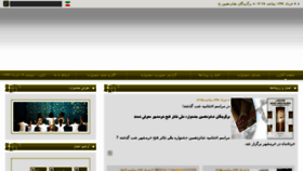 What Defence.theater.ir website looked like in 2014 (9 years ago)