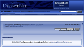 What Defencenetforum.gr website looked like in 2014 (9 years ago)