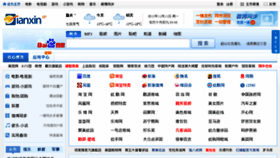 What Dianxin.cn website looked like in 2014 (9 years ago)