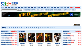 What Dm8.cc website looked like in 2014 (11 years ago)