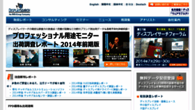What Displaysearch-japan.com website looked like in 2014 (9 years ago)