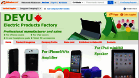 What Dgdeyu.com.cn website looked like in 2014 (11 years ago)