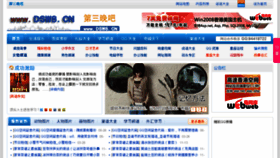 What Dsw8.cn website looked like in 2014 (11 years ago)