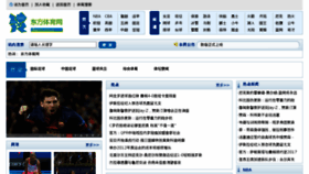 What Dfsports.com.cn website looked like in 2014 (9 years ago)