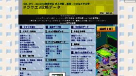 What Dq3.org website looked like in 2014 (9 years ago)
