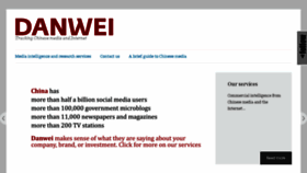 What Danwei.com website looked like in 2014 (9 years ago)
