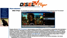 What Dtvp.ru website looked like in 2014 (9 years ago)