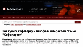 What Domkofe.kiev.ua website looked like in 2014 (9 years ago)