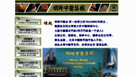 What Drmeans.tw website looked like in 2014 (10 years ago)