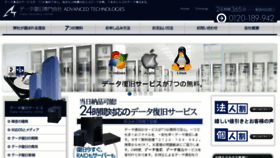 What Datadrive.jp website looked like in 2014 (9 years ago)