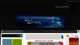 What Downloadbazan.ir website looked like in 2014 (9 years ago)