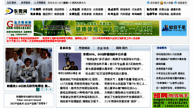 What Dg.gd.cn website looked like in 2014 (9 years ago)