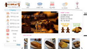 What Dbaking.co.kr website looked like in 2014 (9 years ago)