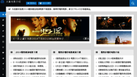 What Dyjieshao.com website looked like in 2014 (9 years ago)
