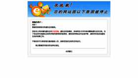 What Diweibao.com website looked like in 2014 (9 years ago)