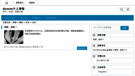 What Dzoom.cn website looked like in 2014 (10 years ago)