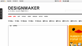 What Designmaker.co website looked like in 2014 (9 years ago)