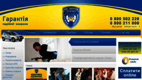 What Dso.gov.ua website looked like in 2015 (9 years ago)