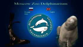 What Dolphinzoo.ru website looked like in 2015 (9 years ago)