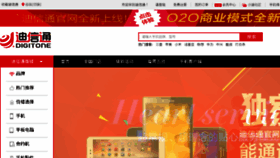 What Dixintong.com website looked like in 2015 (9 years ago)