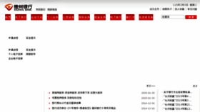 What Dzbchina.com website looked like in 2015 (9 years ago)