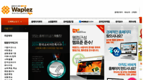 What Dealtable.co.kr website looked like in 2015 (9 years ago)