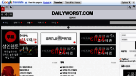What Dailyworst.com website looked like in 2015 (9 years ago)