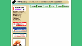 What Design1.co.jp website looked like in 2015 (9 years ago)