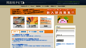 What Dnavi.com website looked like in 2015 (9 years ago)