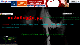 What Deadhouse.pw website looked like in 2015 (9 years ago)
