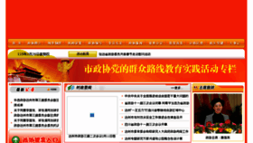What Dzzx.gov.cn website looked like in 2015 (11 years ago)