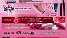 What Domparikmahera.ru website looked like in 2015 (9 years ago)