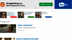 What Drugpodrug.ru website looked like in 2015 (9 years ago)